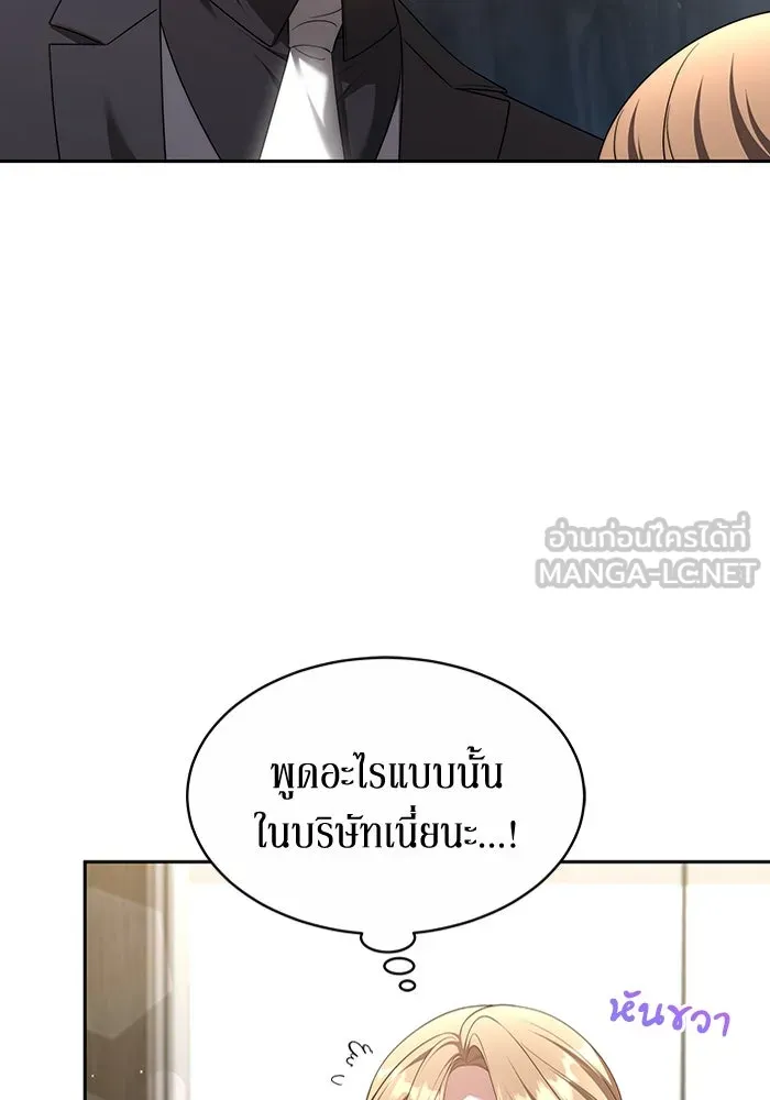 ละลายรักให้ล้นใจ ตอนที่ 25 รูปที่ 87