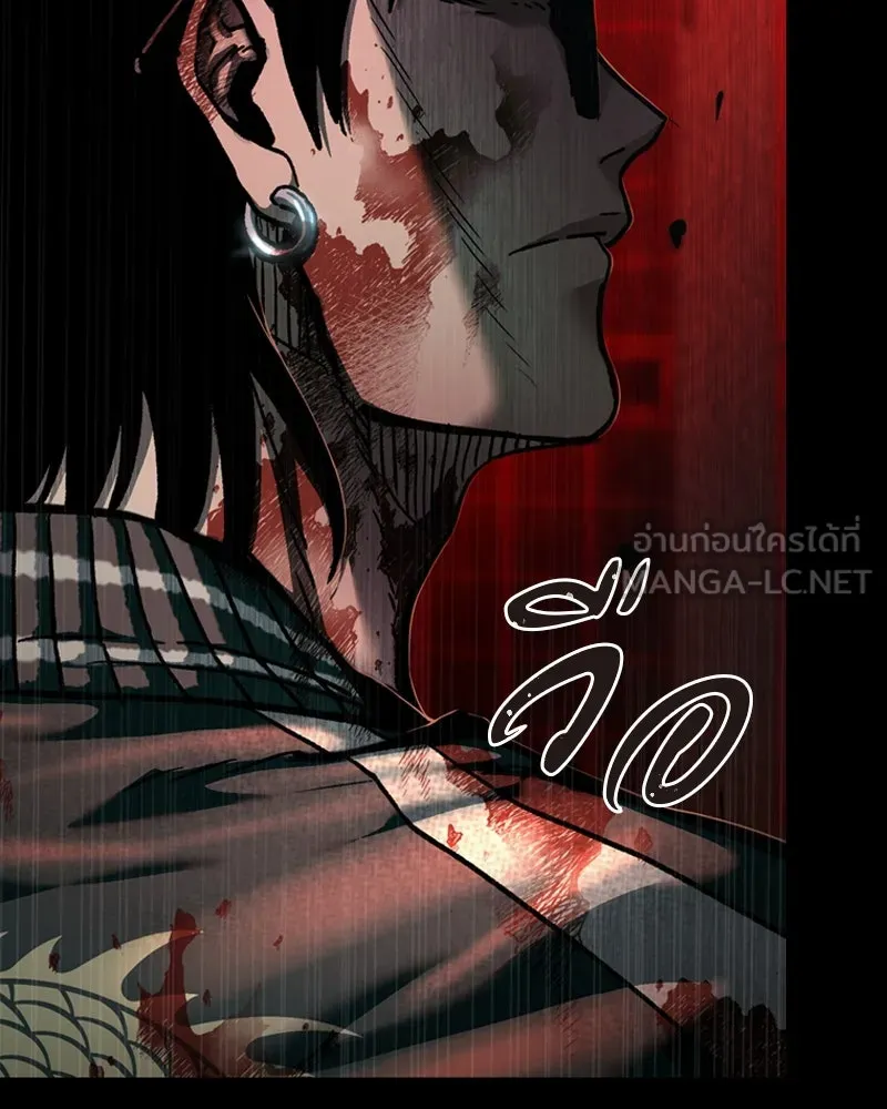 เกาลูน  ซาโรกา ตอนที่ 5 รูปที่ 177