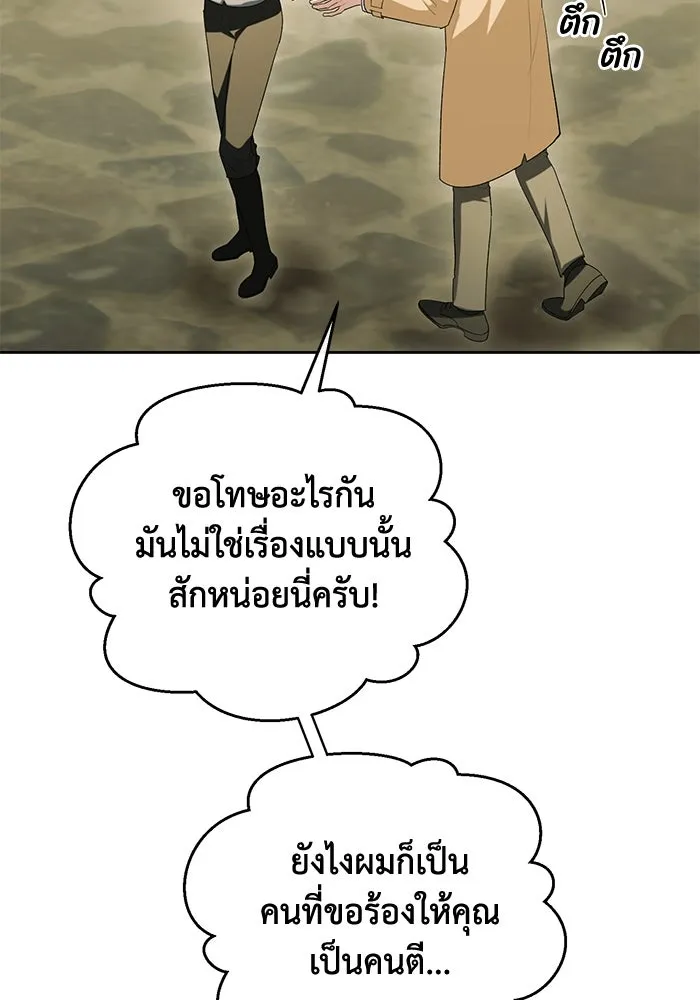 อยู่ดี ๆ ก็มีนางเอกนิยายเป็นเพื่อนบ้าน ตอนที่ 49 รูปที่ 8