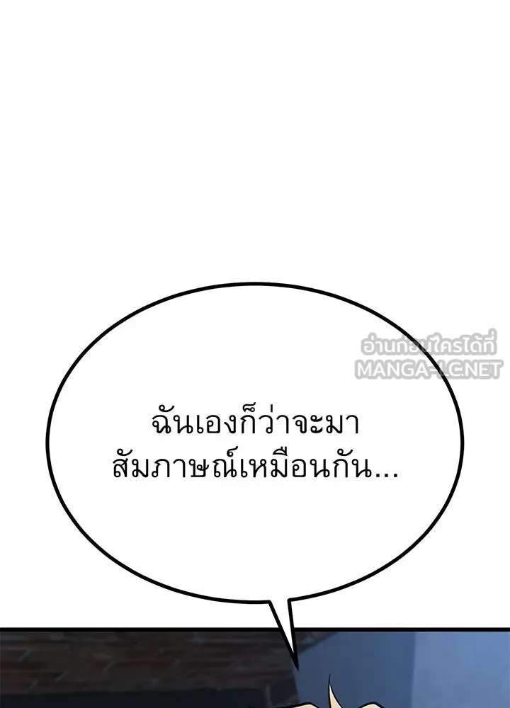 ราชาลานประลอง ตอนที่ 21 รูปที่ 39