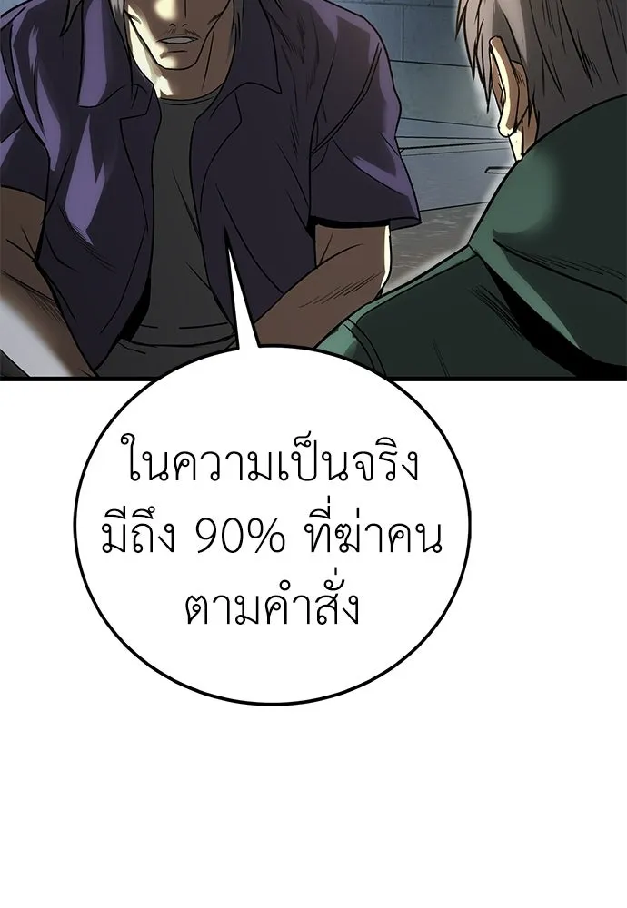 ผู้คุมหมายเลข 0 ตอนที่ 35 รูปที่ 55