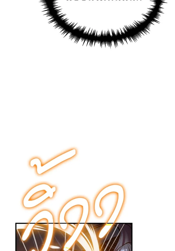 ศาสตราจารย์จำเป็นแห่งอะคาเดมี ตอนที่ 14 รูปที่ 106