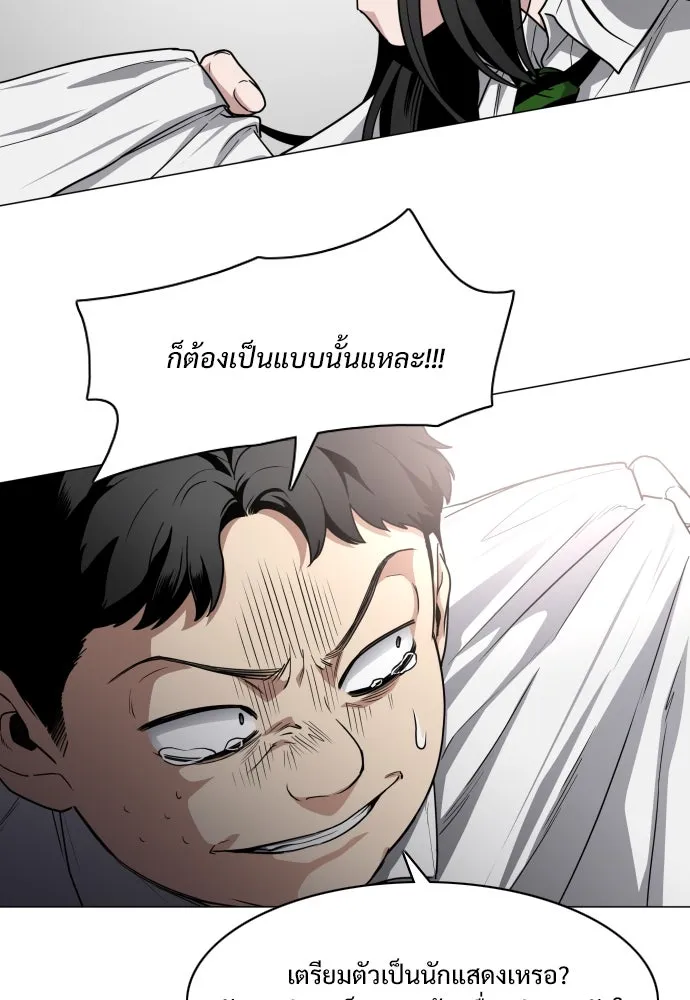 JAKDU ตอนที่ 28 รูปที่ 89