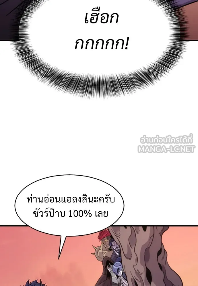 วิถีชาวนาของราชาปีศาจ ตอนที่ 1 รูปที่ 216