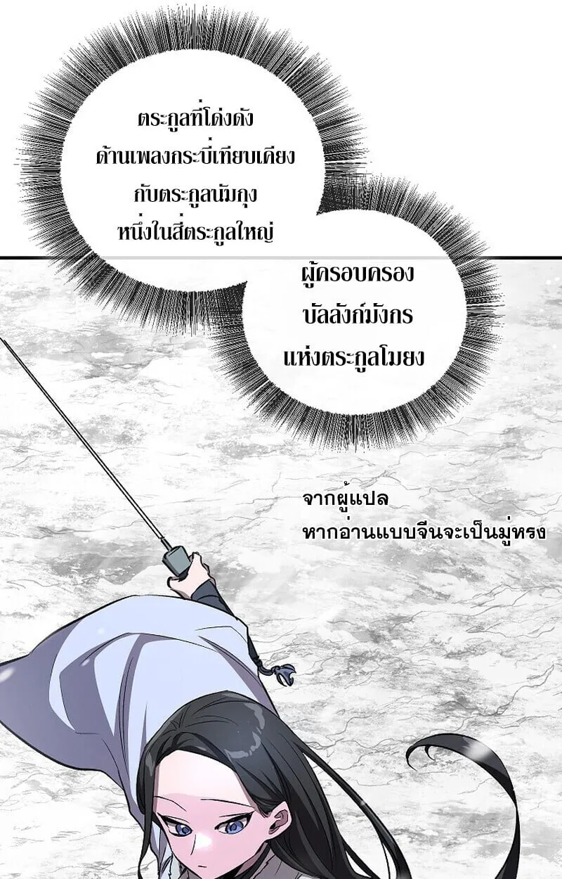 Childhood Friend of the Zenith สหายว_ยเยาว_ของข_าแข_งแกร_งท_ส_ดในใต_หล_า ตอนที่ ตอนที่ 78 รูปที่ 120