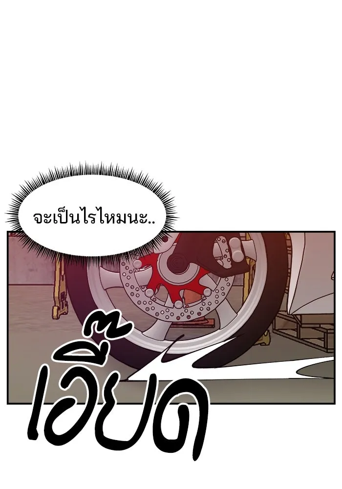 ห้องเรียนสาวแสบ ตอนที่ 17 รูปที่ 53