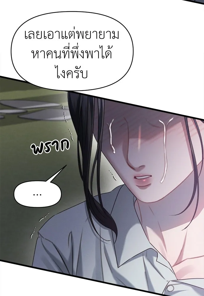 ปรารถนารักอันงดงาม ตอนที่ 88 รูปที่ 110