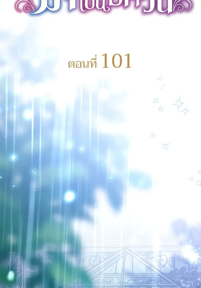 คุณหนูย้อนเวลามาเป็นอัศวิน ตอนที่ 101 รูปที่ 22