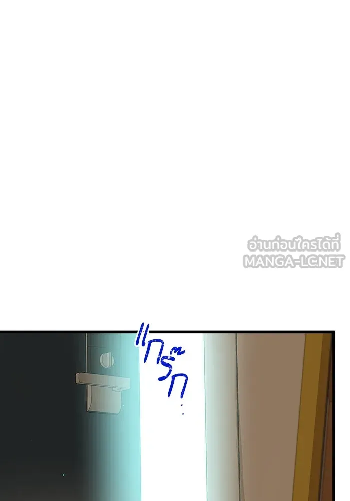 ฉันมันร้าย หรือเพราะโลกไม่น่ารัก ตอนที่ 165 รูปที่ 78