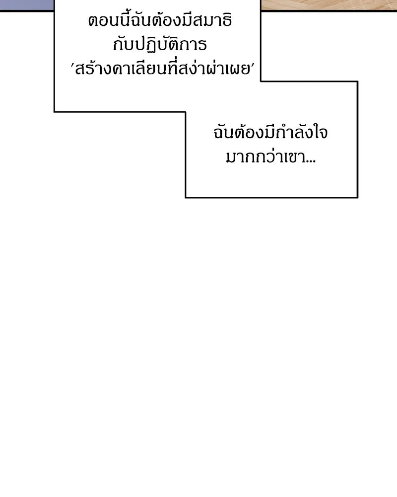 จุ๊บรัก คุณหมาป่า ตอนที่ 18 รูปที่ 38