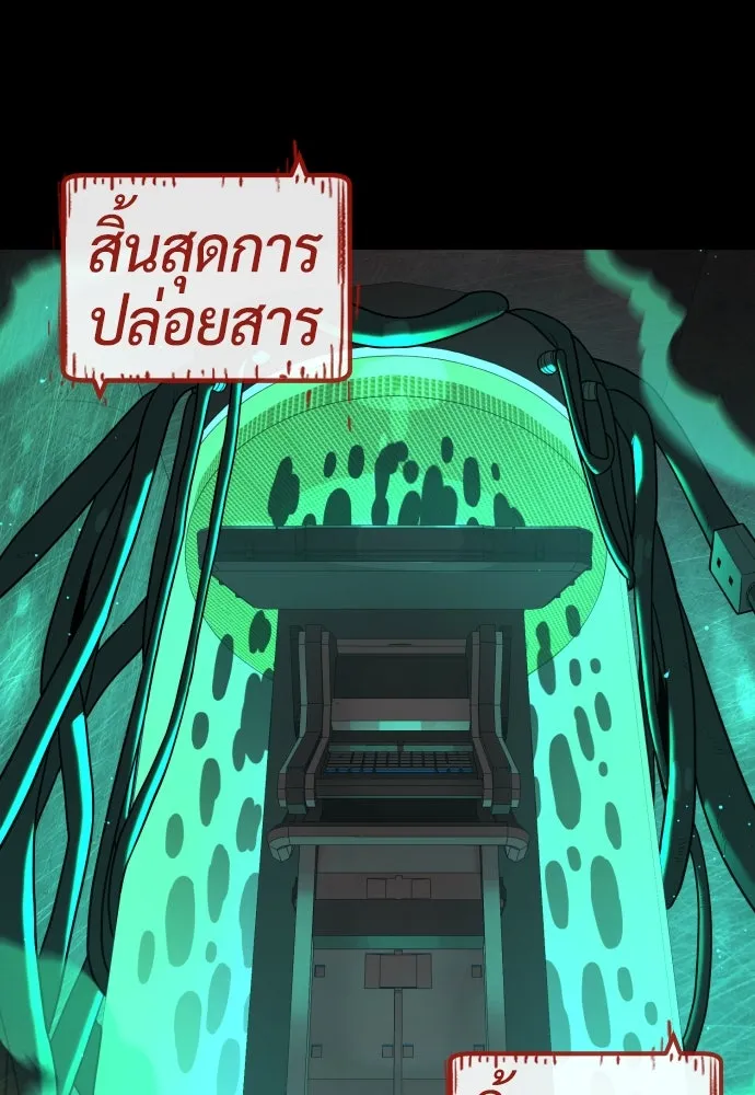นักฆ่าย้อนวัย ตอนที่ 88 รูปที่ 13