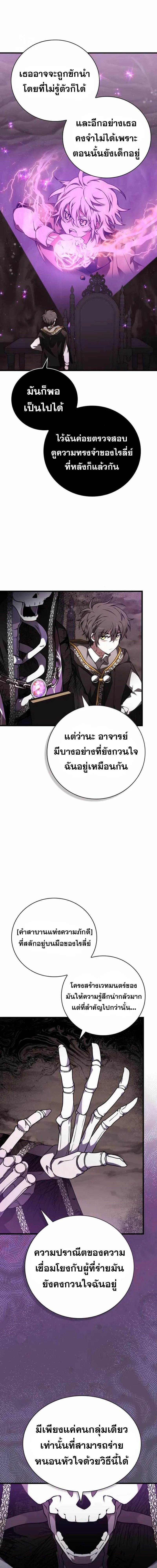 I Become a Legendary Arch Mage by Reading a Book ฉ_นกลายเป_นจอมเวทย_ในตำนานจากการอ_านหน_งส_อ ตอนที่ ตอนที่ 44 รูปที่ 7