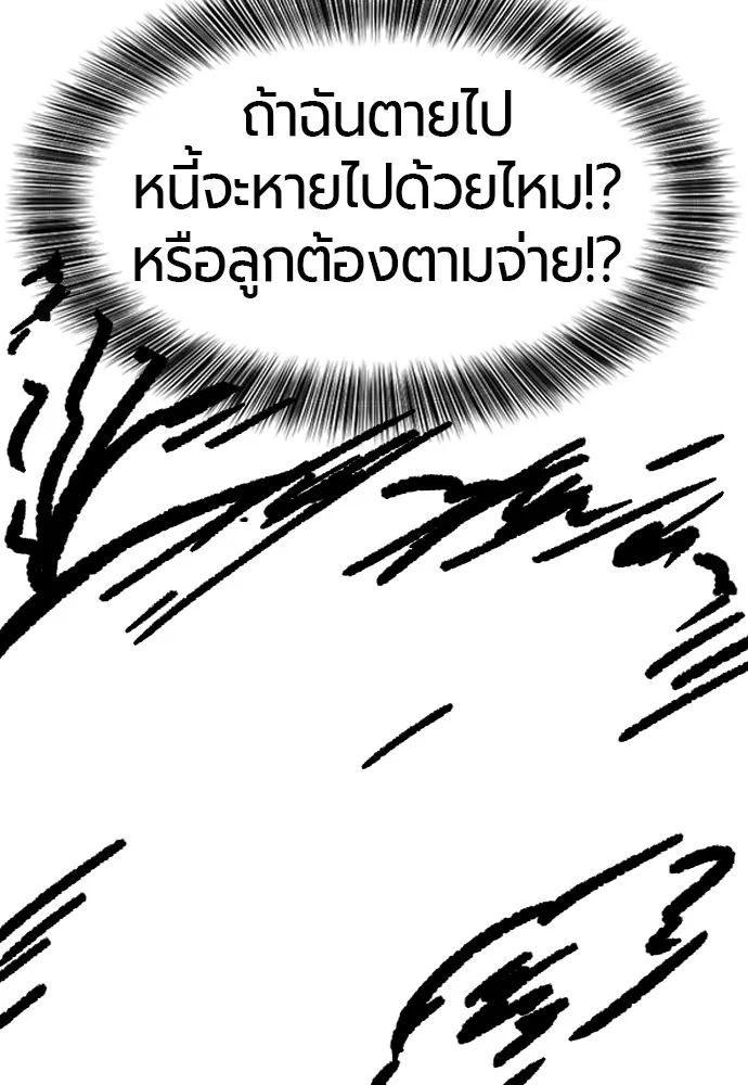 ยอดสถาปนิกผู้พิทักษ์อาณาจักร ตอนที่ ตอนพิเศษ 4 รูปที่ 11