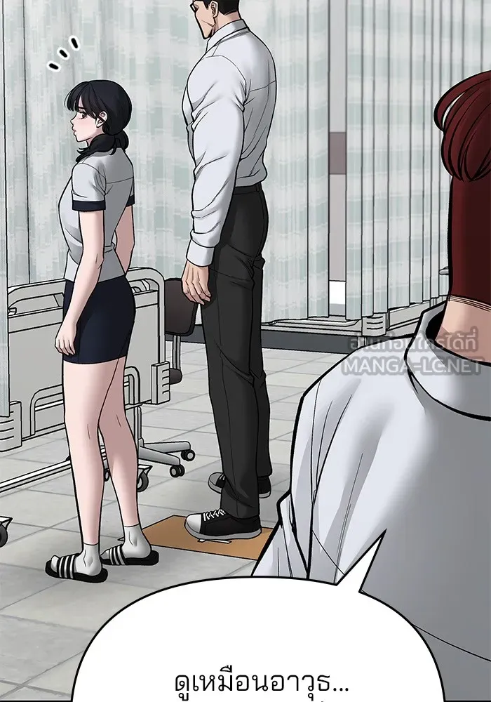 เลวฟาดเลว ตอนที่ 74 รูปที่ 114