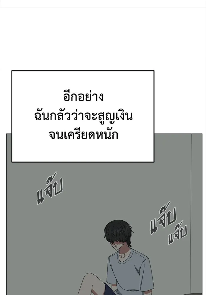 ช่วยเปลี่ยนฉันที ตอนที่ 330. ซีซัน 3 โคดกซู 2 รูปที่ 70