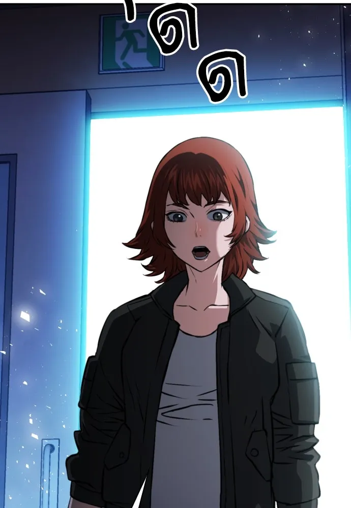 ดรูอิดแห่งสถานีโซล ตอนที่ 188 รูปที่ 5