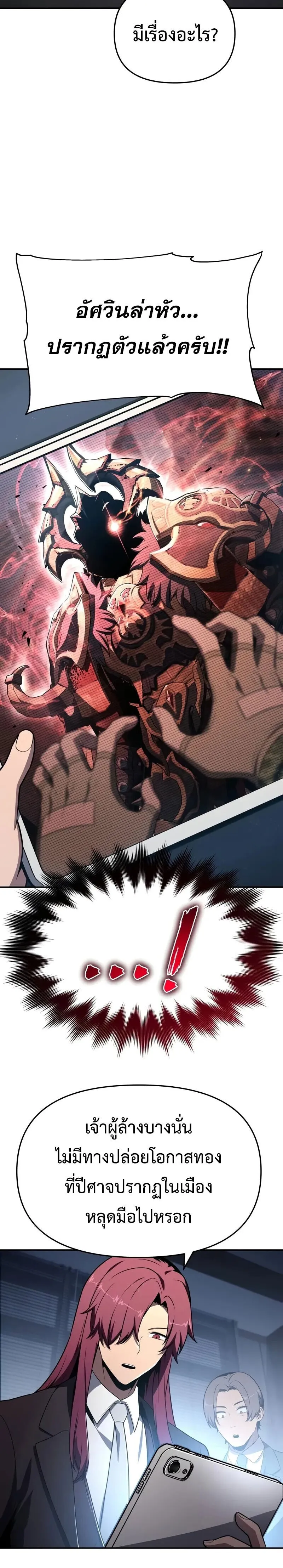 The Knight King Who Returned With a God ตอนที่ ตอนที่ 126 รูปที่ 32