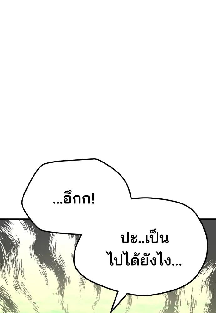 เส้นทางสู่เทพมาร ตอนที่ 47 รูปที่ 143