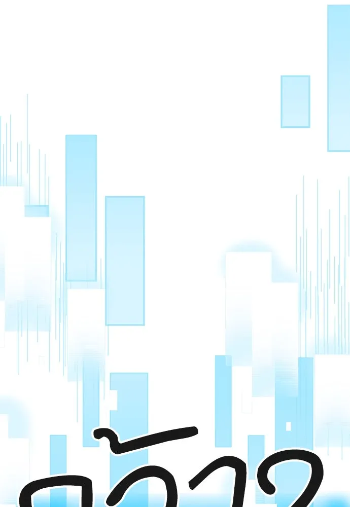 ดรูอิดแห่งสถานีโซล ตอนที่ 137 รูปที่ 20