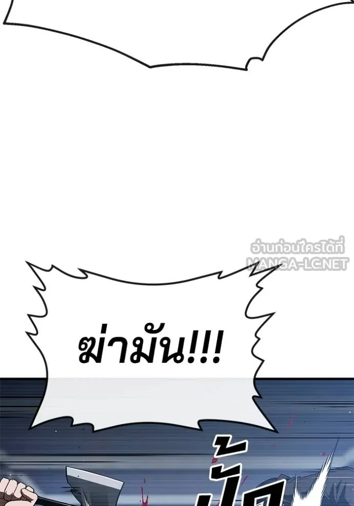 สนิมเชือดเลือดสาด ตอนที่ 26 รูปที่ 118