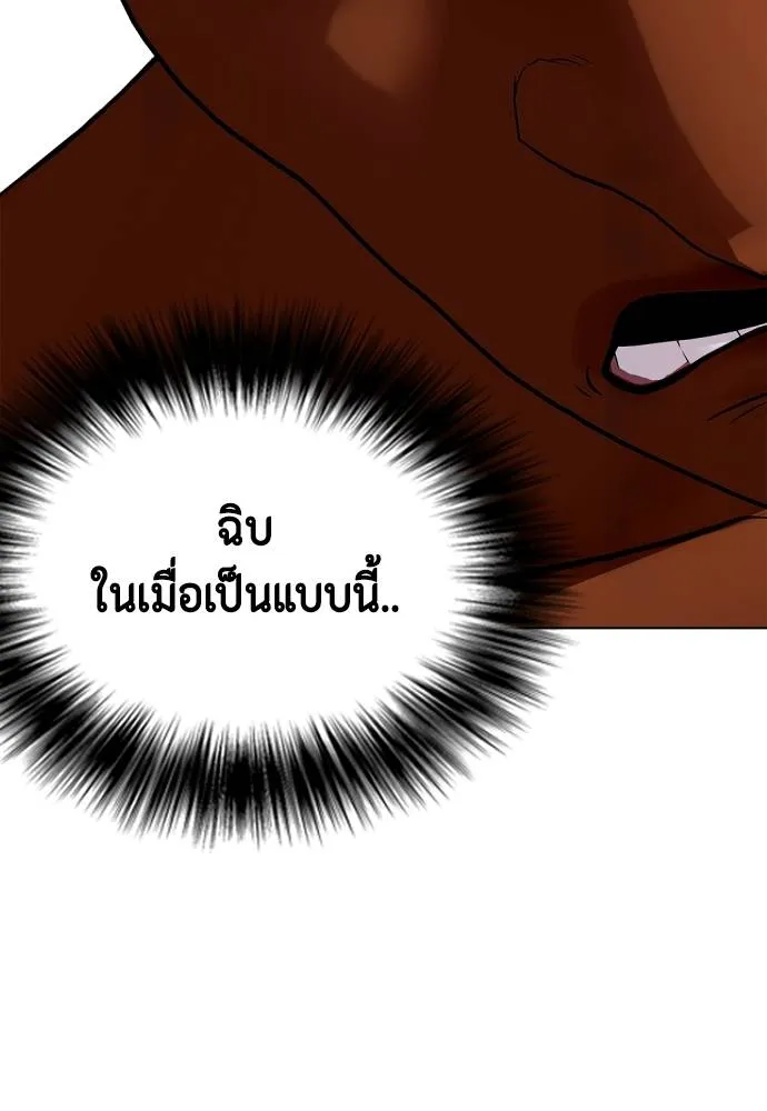 หมาหัวเน่า ตอนที่ 93 รูปที่ 139