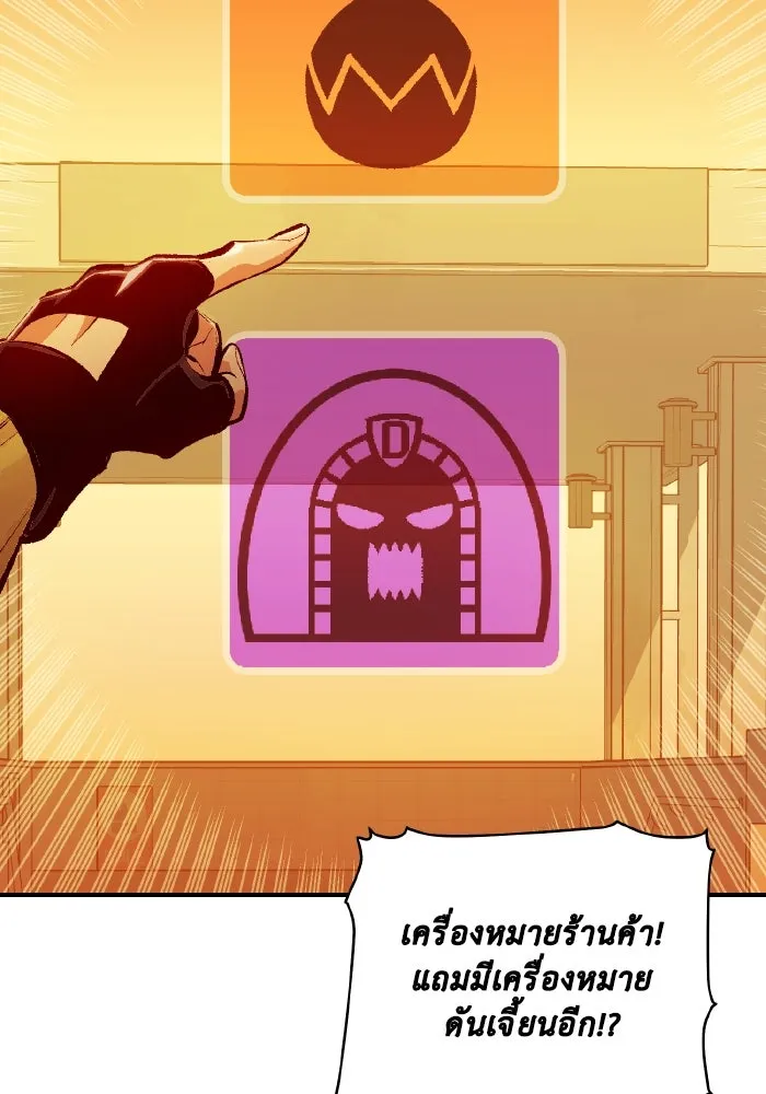 The Lone Necromancer ตอนที่ 52 รูปที่ 113