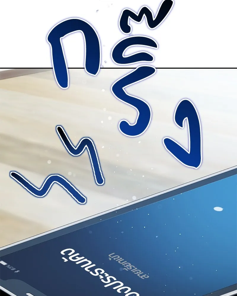 ย้อนเวลามาเป็นมักเน่ ตอนที่ 41 รูปที่ 95