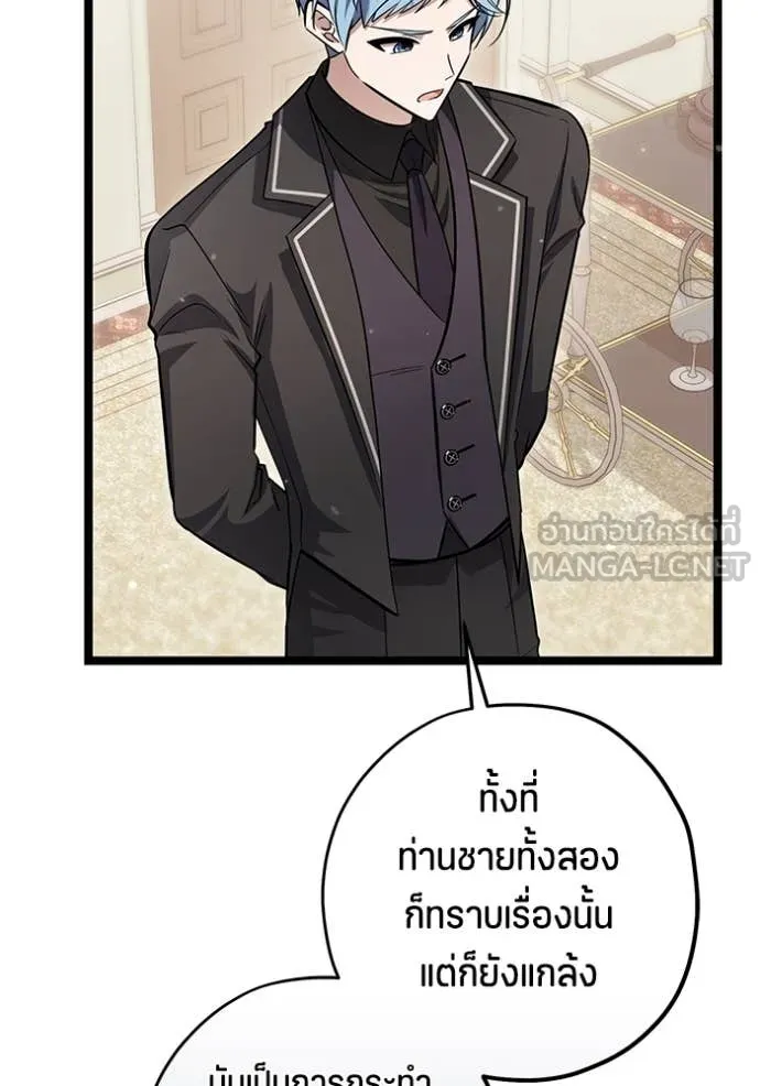 ป๊ะป๋าขา หนูลาแล้ว ตอนที่ 50 รูปที่ 48