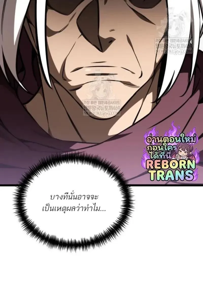 Reincarnator ผ_หวนค_น ตอนที่ ตอนที่ 122 รูปที่ 22