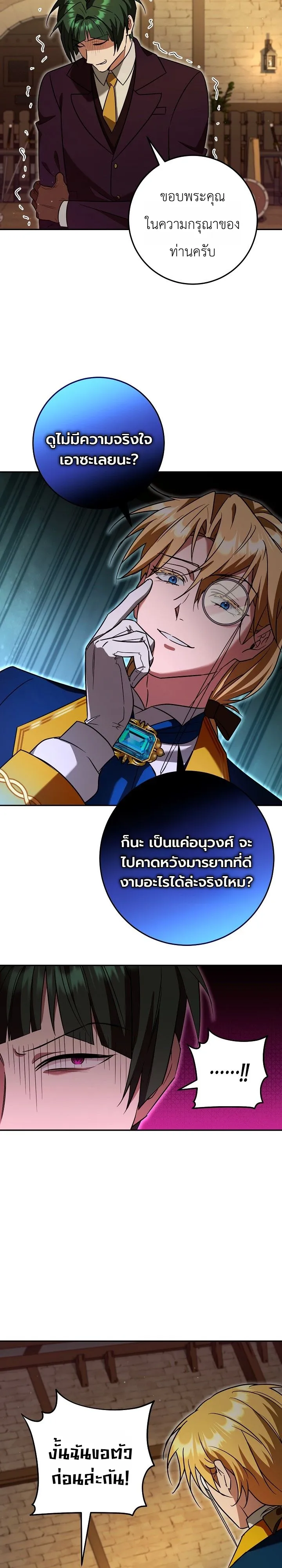 Manga-lc-com อ่านมังงะ อ่านการ์ตูน ออนไลน์ ฟรี The Genius Professor Wants An Easy Life ศาสตราจารย์อัจฉริยะผ ตอนที่ 1 2 3 4 5 6 7 8 9 10 11 12 13 14 ฟรี ไม่มีโฆษณา Manga-lc - อ่าน มังงะ อ่าน การ์ตูน ออนไลน์ อ่านมังงะ ฟรี