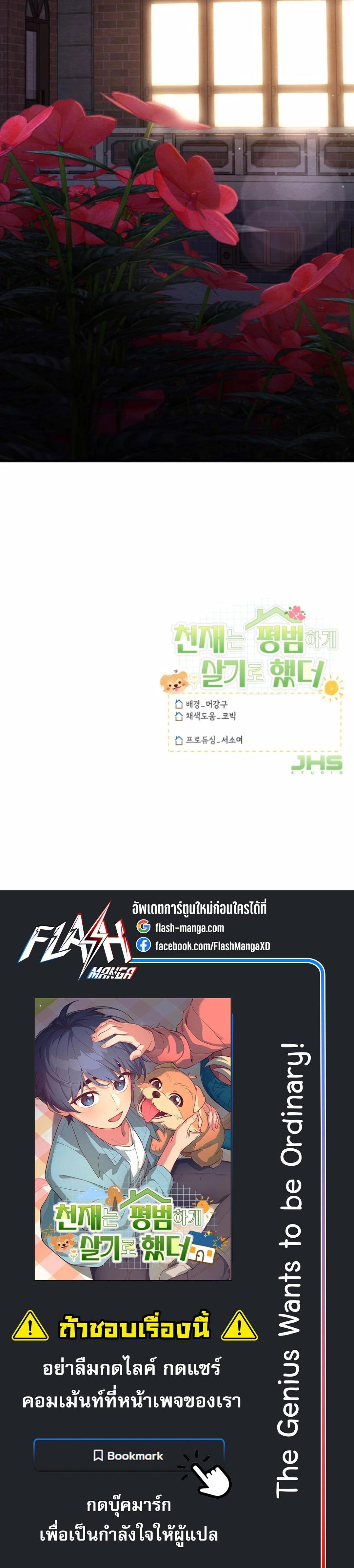 Manga-lc-com อ่านมังงะ อ่านการ์ตูน ออนไลน์ ฟรี The Genius Wants to be Ordinary! ตอนที่ 1 2 3 4 5 6 7 8 9 10 11 12 13 14 ฟรี ไม่มีโฆษณา Manga-lc - อ่าน มังงะ อ่าน การ์ตูน ออนไลน์ อ่านมังงะ ฟรี