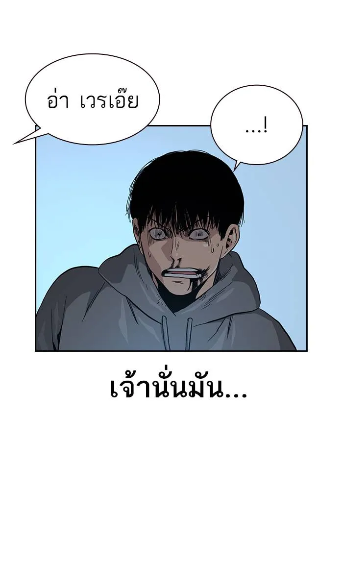 To not die ตอนที่ 24 รูปที่ 98