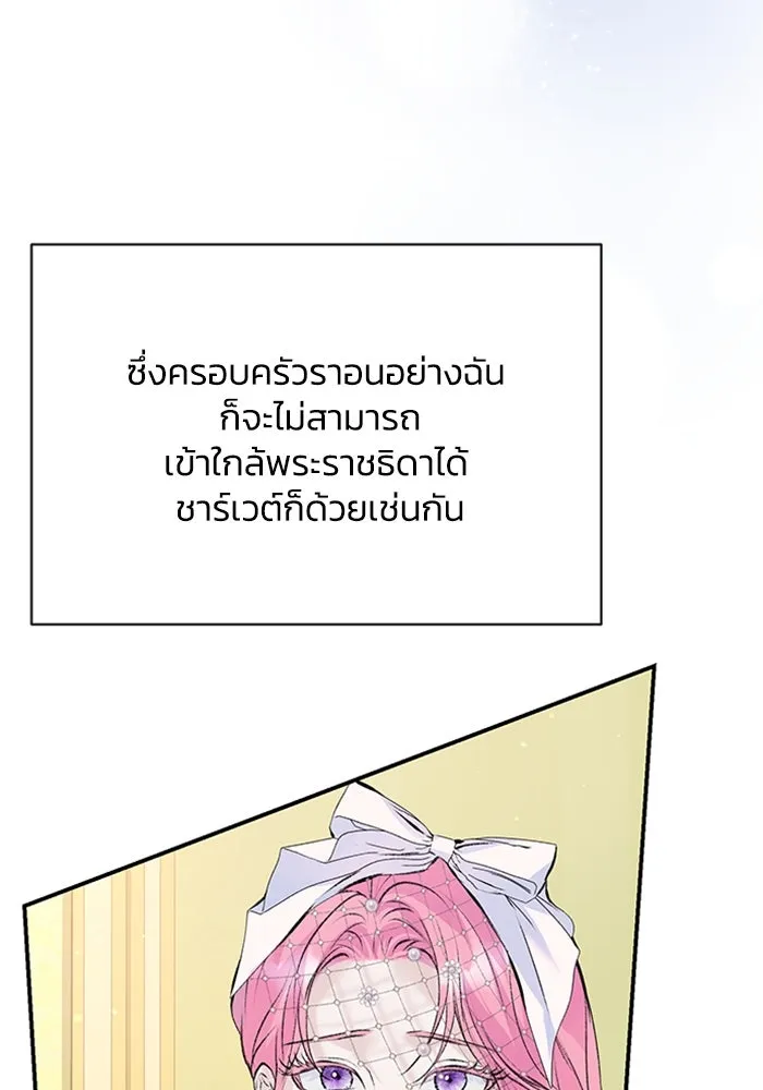 ไหนบอกว่าฉันใกล้ตาย ตอนที่ 20 รูปที่ 7