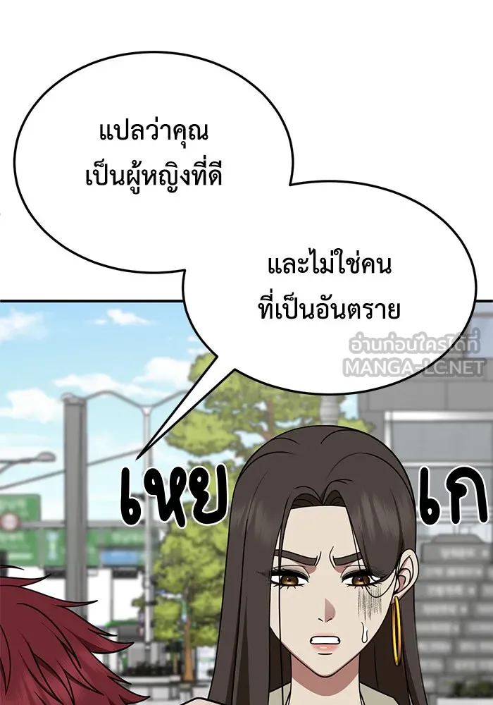 ช่วยเปลี่ยนฉันที ตอนที่ 259. ซีซัน 2 รูปที่ 102