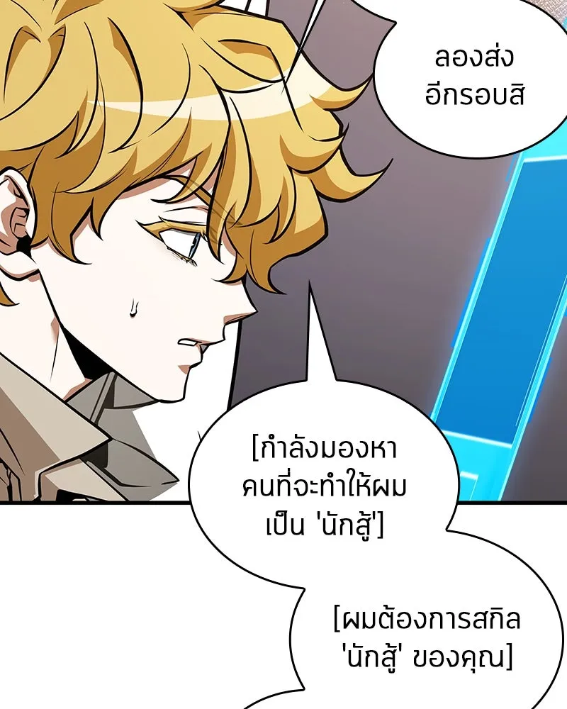 Omniscient Reader อ่านชะตาวันสิ้นโลก ตอนที่ 39 กำแพงลึกลับ (2) รูปที่ 112