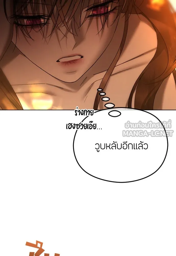 วิธีหนีตายจากนิยายโรคจิต ตอนที่ 61 รูปที่ 72