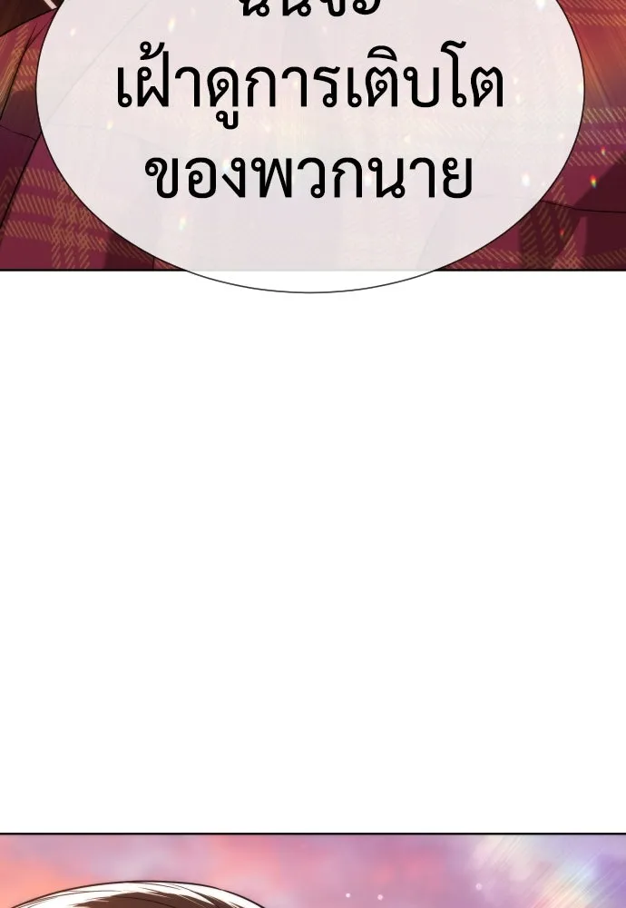 นักฆ่าย้อนวัย ตอนที่ 104 (จบซีซัน 1) รูปที่ 160