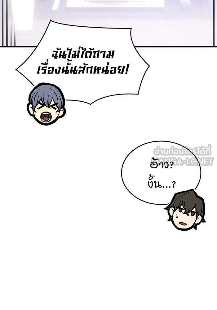 เกิดใหม่พร้อมพลังแห่งราชัน ตอนที่ 65 รูปที่ 9