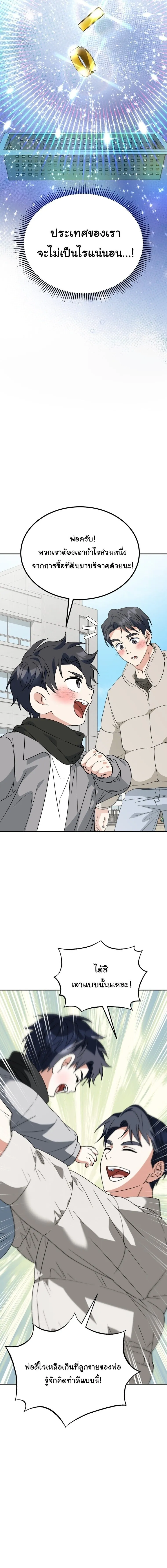 I Will Raise This Family to Greatness ซ_อ_โอกต_ญญ_จะกอบก_ครอบคร_วน_เอง_ ตอนที่ ตอนที่ 57 รูปที่ 19