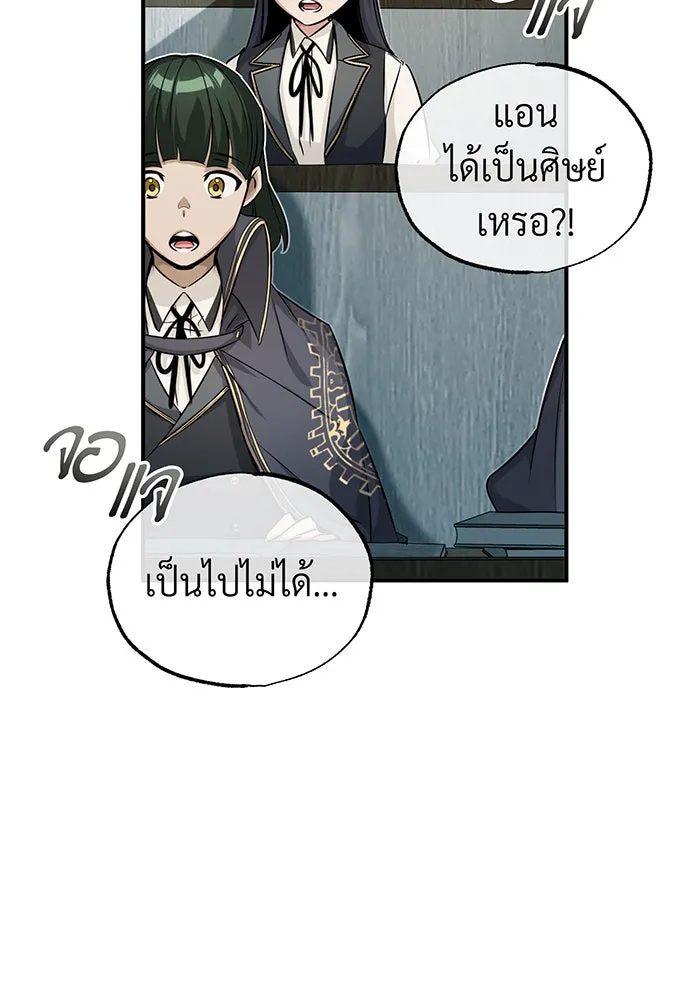 จอมเวทเกิดใหม่ในรอบ 66666 ปี ตอนที่ 79 รูปที่ 89