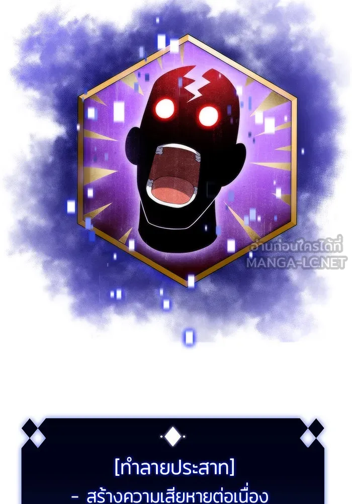 ผู้เล่นหน้าใหม่เลเวลแมกซ์ ตอนที่ 46 กองทัพเดี่ยว (3) รูปที่ 78