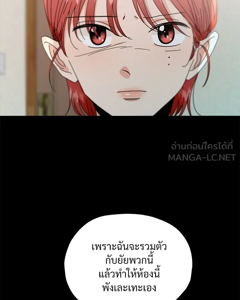 Pyramid Game เกมพีระมิด ตอนที่ 59 รูปที่ 45