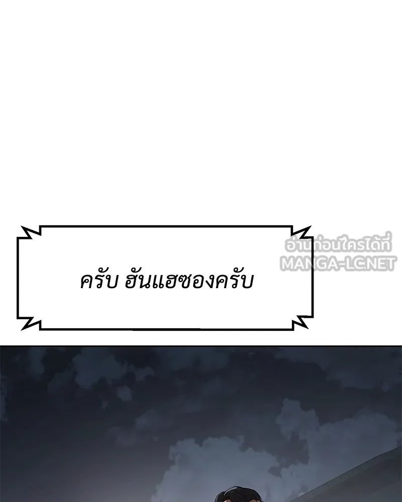 แบคXX ตอนที่ 99 รูปที่ 177