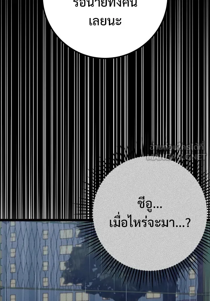 ราชินีนักบู๊ ตอนที่ 66 รูปที่ 18