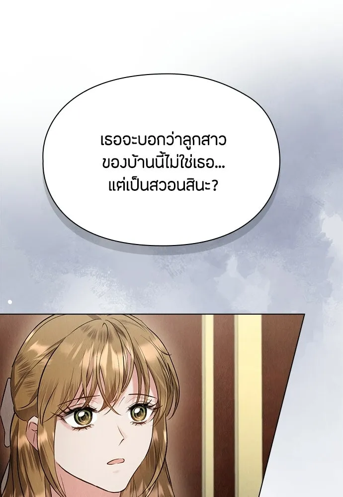 ลูกสาวตัวปลอมของท่านดยุก ตอนที่ 43 รูปที่ 112