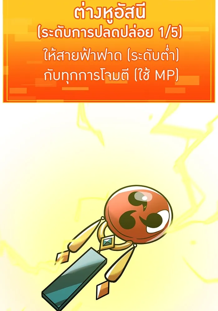 เพลเยอร์เลือดเทวะ ตอนที่ 32 ความตายอันธการ ② รูปที่ 94