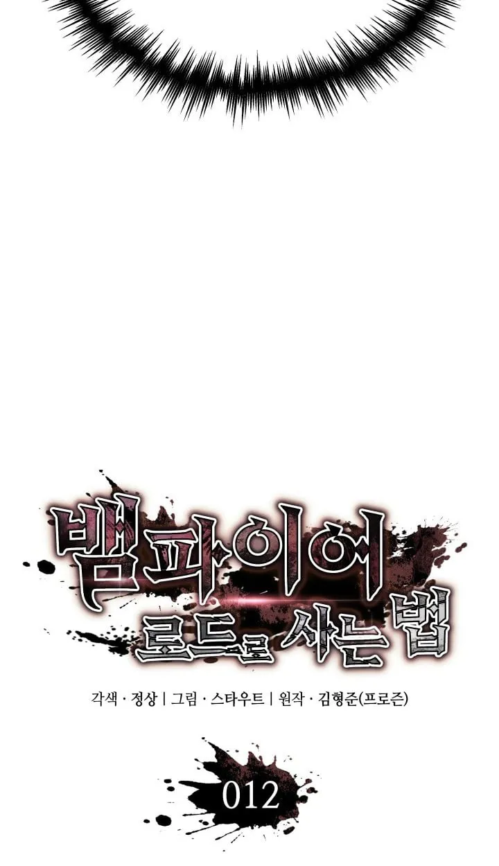 Crimson Reset ช_ว_ตคร_งท_สองของราช_นร_ตต_กาล หล_งจากหลบหน_มาคร_งป_ แวมไพร_ย_จ_นก_ถ_กส_งหารในท_ส_ด ตอนที่ ตอนที่ 12 รูปที่ 29