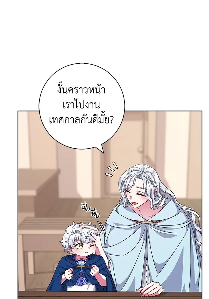 ฉันกลายเป็นแม่พระเอกนิยายจอมเสเพล ตอนที่ 23 รูปที่ 68