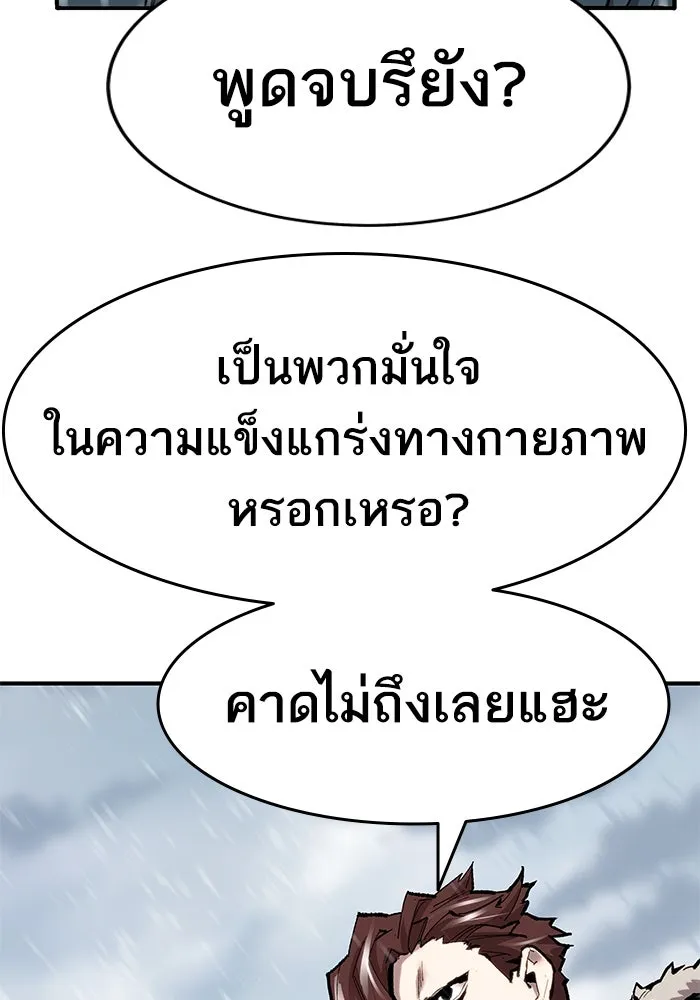 ยอดคนเลเวลทะลุ ตอนที่ 22 ฟรอซน่าเรด (8) รูปที่ 65