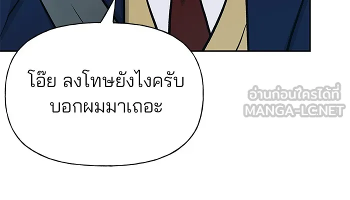 เลวฟาดเลว ตอนที่ 10 รูปที่ 9